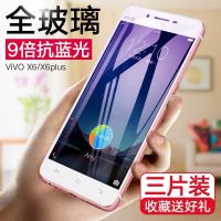vivoX6钢化膜X6s全屏抗蓝光X6plus防爆高清玻璃保护VIVO手机贴膜