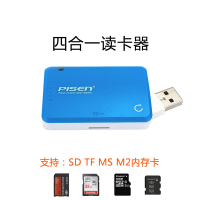 多合一读卡器sd卡高速万能多功能车载小卡tf卡cf单反相机电脑|4合1读卡器蓝色