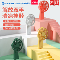 艾美特挂脖手持小风扇便携式小型户外usb可充电型迷你静音电风扇