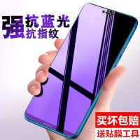 华为P20LITE/Nova3E钢化膜全屏蓝光保护膜手机高清防爆贴膜