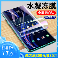 一加8pro钢化水凝膜7pro膜7t手机5t八七镜头全屏覆盖六五1加6t全胶热弯3t保护前后背膜oneplus原装uv曲