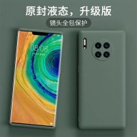 华为mate30pro手机壳液态硅胶新款mate30/20防摔保护套镜头全包5g