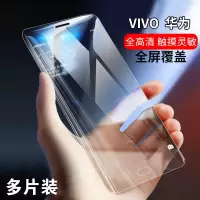 vivo手机膜钢化膜xplay5a/6华为P9plus/P10/Mate9pro全屏保护贴膜