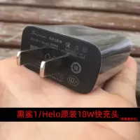 黑鲨一充电器手机1原装快充helo黑鲨2代pro数据线mdy-08-es充电头|黑鲨1/helo原装充电头1个