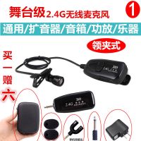 2.4g无线领夹式麦克风万能话筒小蜜蜂扩音器通用型耳麦乐器拾音器