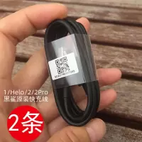 黑鲨一充电器手机1原装快充helo黑鲨2代pro数据线mdy-08-es充电头|黑鲨原装快充线2条装