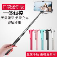迷你自拍杆手机通用拍照神器OPPO苹果vivo华为荣耀小米多功能支架