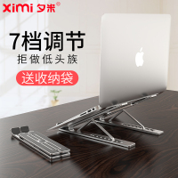 夕米X6笔记本电脑支架桌面增高托架铝合金散热底座mac折叠支架托颈椎便携式升降调节macbook苹果17寸悬空