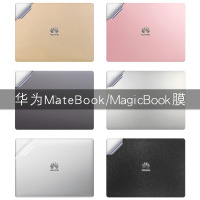 华为Matebook13贴纸14寸贴膜15笔记本magicbook电脑保护外壳膜全套xpro荣耀16.1寸2020款D女