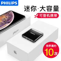 飞利浦充电宝20000毫安超薄苹果小巧双向快充便携适用小米手机专用迷你大容量移动电源可携带上飞机