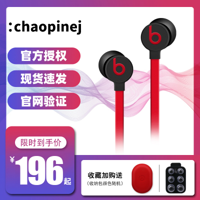 Beats URBEATS 3.0 入耳式带有线魔声魔音3面条线控苹果安卓耳机2