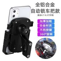摩托车手机导航支架铝合金电动车手机架自行车外卖反光镜车载防震|铝合金黑色车把款【通用12-80v】