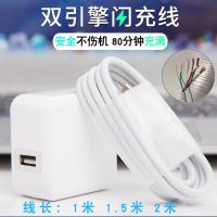 安卓数据线充电器头快充vivo小米oppo华为手机线闪充通用直充插头|快充头1个+1条数据线 【线长2米】