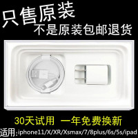 原装正品苹果数据线iPhone6 7 8plus xr xsmax手机充电器拆机二手