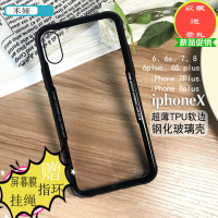 苹果iphoneX钢化玻璃手机壳6/7/8plus保护壳全包防摔软硅胶透明套