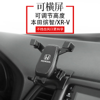 本田缤智/XR-V车内改装饰专用品导航架xrv圆形卡扣式车载手机支架