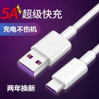 华为手机5A充电器快充Type-C数据线Mate|单独数据线不带头 【1.5米Type-C快充线】1条