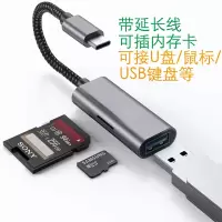 新款多功能TypeC手机读卡器安卓圆头高速U盘转换器TF内存卡SD单反|带延长线--可插内存卡和U盘 USB3.0