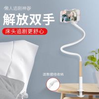 宾博懒人支架床头手机桌面支架ipad宿舍直播神器平板支撑金属夹子