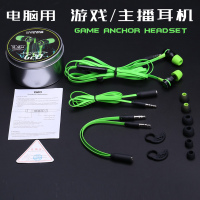 吃鸡电脑耳机带麦克风入耳式电竞游戏绝地求生和平精英听声辩位cf专用手机语音台式机通用直播耳塞/浦记 G20