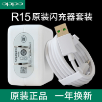 oppo原装闪充r11手机快充头R9plus电源适配器r15充电器r9s数据线|充电器+一条线套餐r15