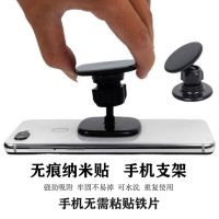 汽车纳米贴手机支架车载手机支架双面胶汽车手机支架纳米无痕水洗