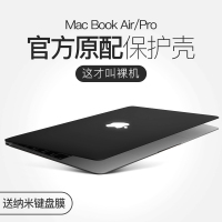 macbook保护壳苹果电脑笔记本pro16寸2020款air保护套13寸13.3mac软壳2019外壳12超薄膜15贴