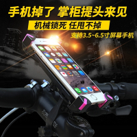 自行车手机架固定架山地单车配件骑行装备电动摩托车手机导航支架