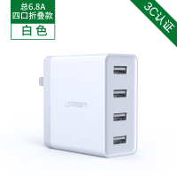 绿联多口USB充电器多孔安卓快充三头插三合一多功能插座多用个快速旅行多头4口三口|折叠款【6.8A四口快充】安全不伤电池