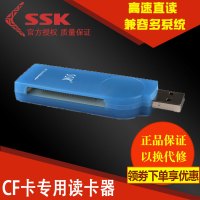 SSK飚王琥珀CF专用读卡器USB2.0高速直读CF卡读卡器SCRS028数控机床内存卡读卡器加工中|蓝色 USB2.0