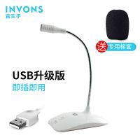 时尚派对笔记本台式电脑麦克风主播游戏语音k歌话筒