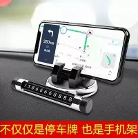 旭风创意车载手机支架汽车手机座仪表台导航架多功能临时停车牌