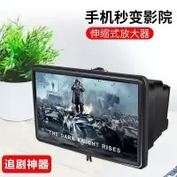 【超清手机屏幕放大器】放大器镜高清通用追剧电影3D懒人桌面支架