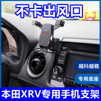 专用于本田xrv手机车载支架圆形出风口xrv手机车支架专用导航改装