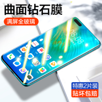 华为p40pro钢化膜p40手机p30全屏覆盖贴膜pro全包防窥华por防窥膜5g版高清全身膜曲面膜p39抗蓝光40防偷