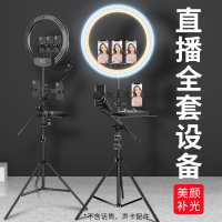 手机直播设备全套直播支架补光灯美颜自拍夹网红主播落地式三脚架拍照神器拍摄三角架子桌面多功能录视频