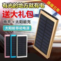 超薄大容量太阳能充电宝苹果vivo华为三星小米8移动电源10000毫安