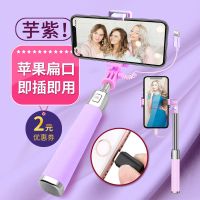 【苹果专用】苹果8自拍杆iPhone11 XS 6S 7P自拍神器扁口插线蓝牙