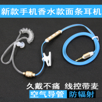 驾驶员耳挂式手机防辐射耳机 空气导管单边单耳耳麦 听歌音乐小说