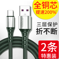 Type-c数据线tpyec原装正品5A适用mate6x华为p20p30小米8充电器线2s荣耀v9v10nova7手机t