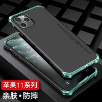 苹果11Pro Max手机壳iPhoneX防摔8plus金属6s边框xs max保护壳XR