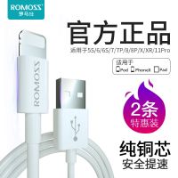 罗马仕iPhone6s苹果数据线 iphone5s/6/7/8 ipad快充手机通用数据