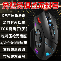 鼠标宏CF穿越火线自动压枪绝地求生吃鸡游戏专用电竞机械和平精英