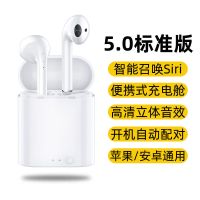 真无线蓝牙耳机双耳半入耳式迷你适用于苹果安卓oppo蓝牙vivo华为
