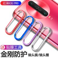 红米10x/k30/k20/pro镜头膜保护圈小米9pro手机相机镜头圈钢化膜8
