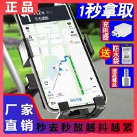 电动车手机架导航支架摩托车外卖骑手车载电瓶车骑行可充电手机架