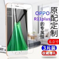 OPPOR11 Plus钢化膜全屏高清防指纹覆盖蓝光防辐射手机贴膜保护膜
