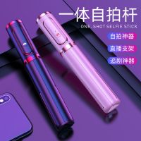 【高端升级款】自拍杆通用多功能加长三脚架直播蓝牙隐藏拍照神器
