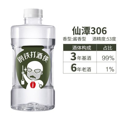 打酒侠 仙潭306 酱香型高度白酒53度纯粮食散酒坤沙老酒高粱酒固态发酵1.5升