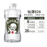 打酒侠 仙潭826酱香型白酒53度纯粮食酒传统酒泡酒散酒高度数约3斤装